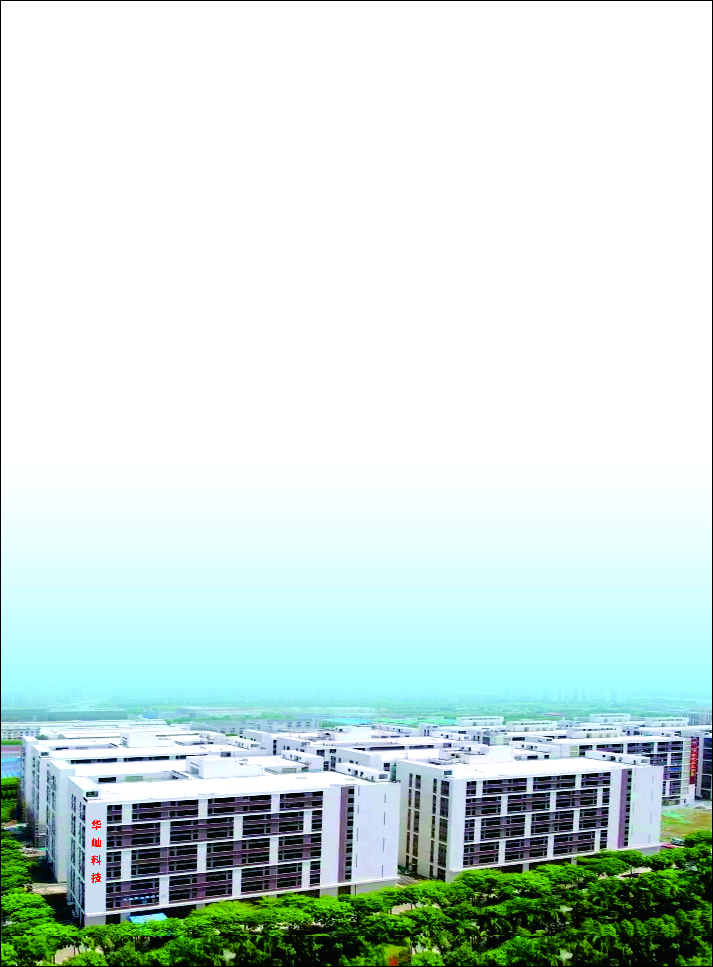 HuaShen Factory